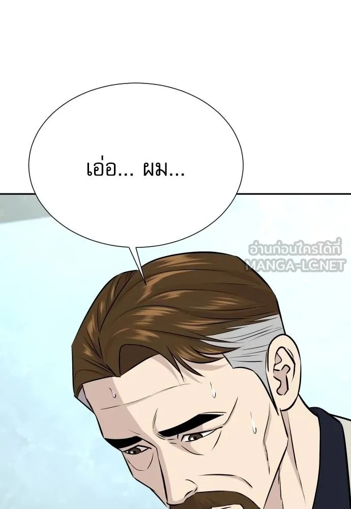 Genius Grandson of the Loan Shark King ตอนที่ 35 147
