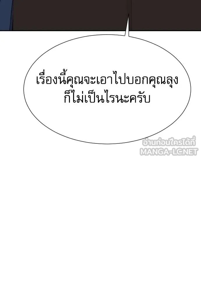 Genius Grandson of the Loan Shark King ตอนที่ 35 150