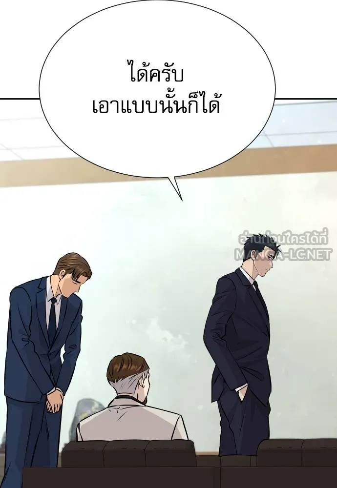 Genius Grandson of the Loan Shark King ตอนที่ 35 149