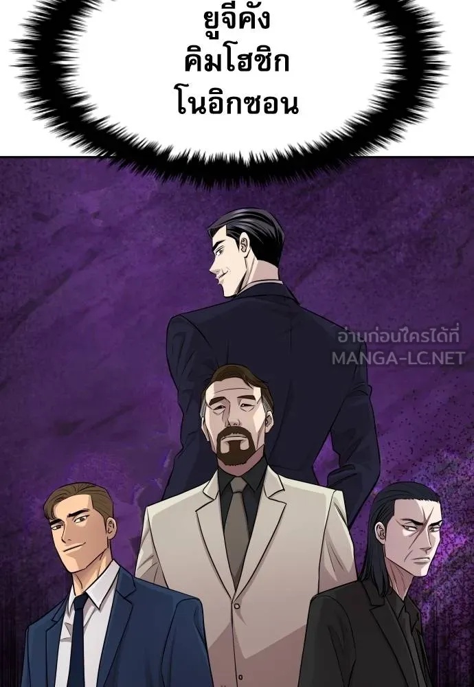 Genius Grandson of the Loan Shark King ตอนที่ 35 157