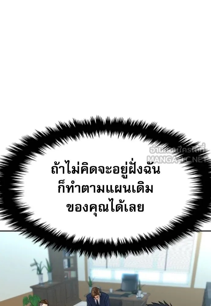 Genius Grandson of the Loan Shark King ตอนที่ 35 155