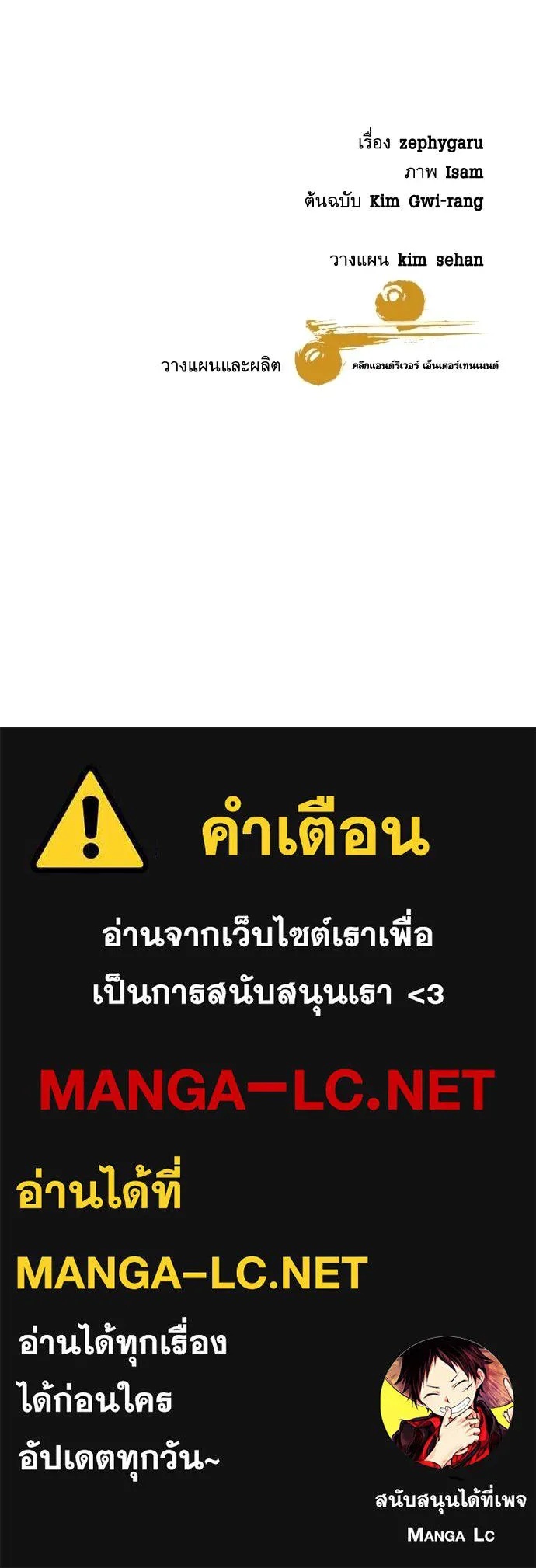 Genius Grandson of the Loan Shark King ตอนที่ 35 161