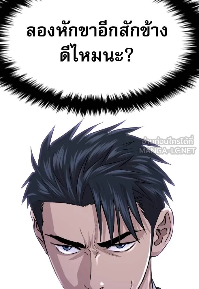 Genius Grandson of the Loan Shark King ตอนที่ 35 159
