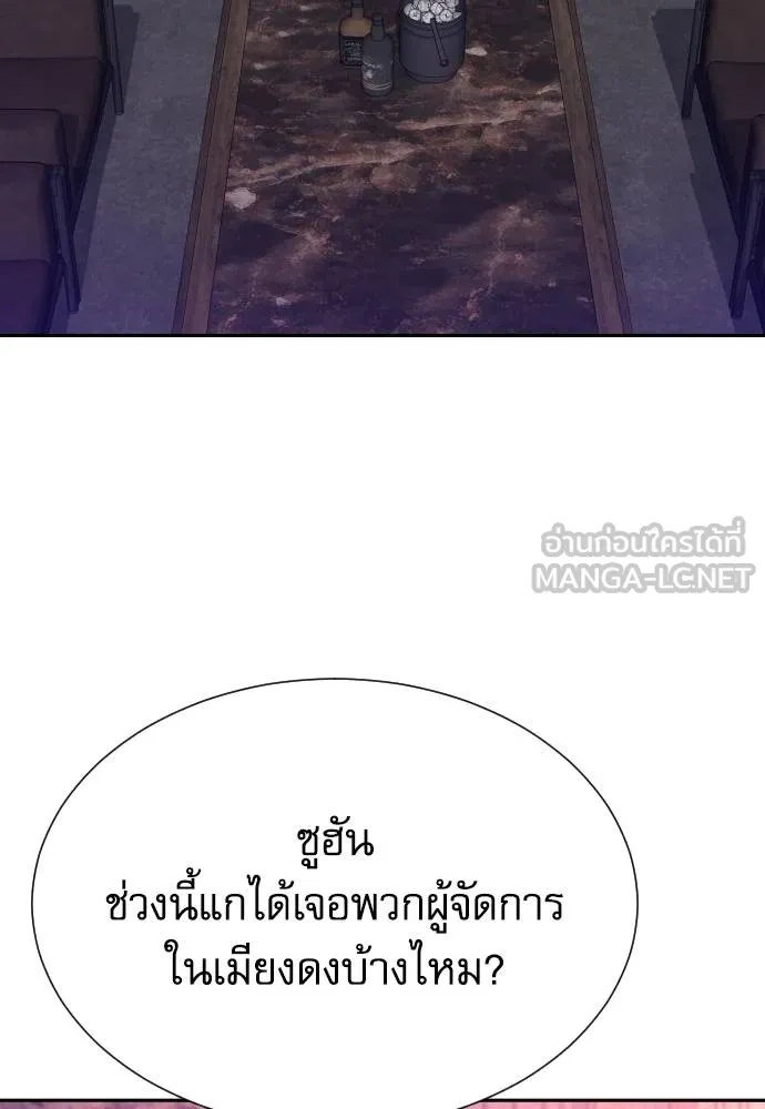 Genius Grandson of the Loan Shark King ตอนที่ 36 4