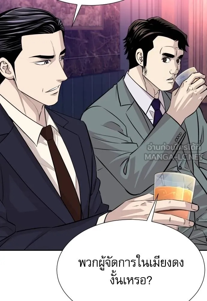 Genius Grandson of the Loan Shark King ตอนที่ 36 5