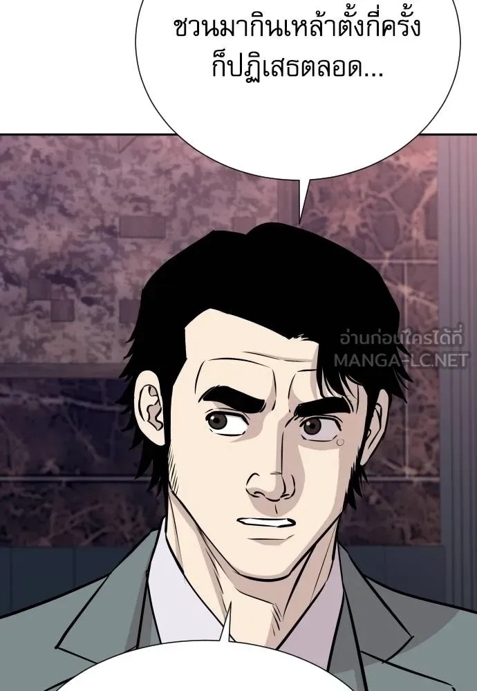 Genius Grandson of the Loan Shark King ตอนที่ 36 7