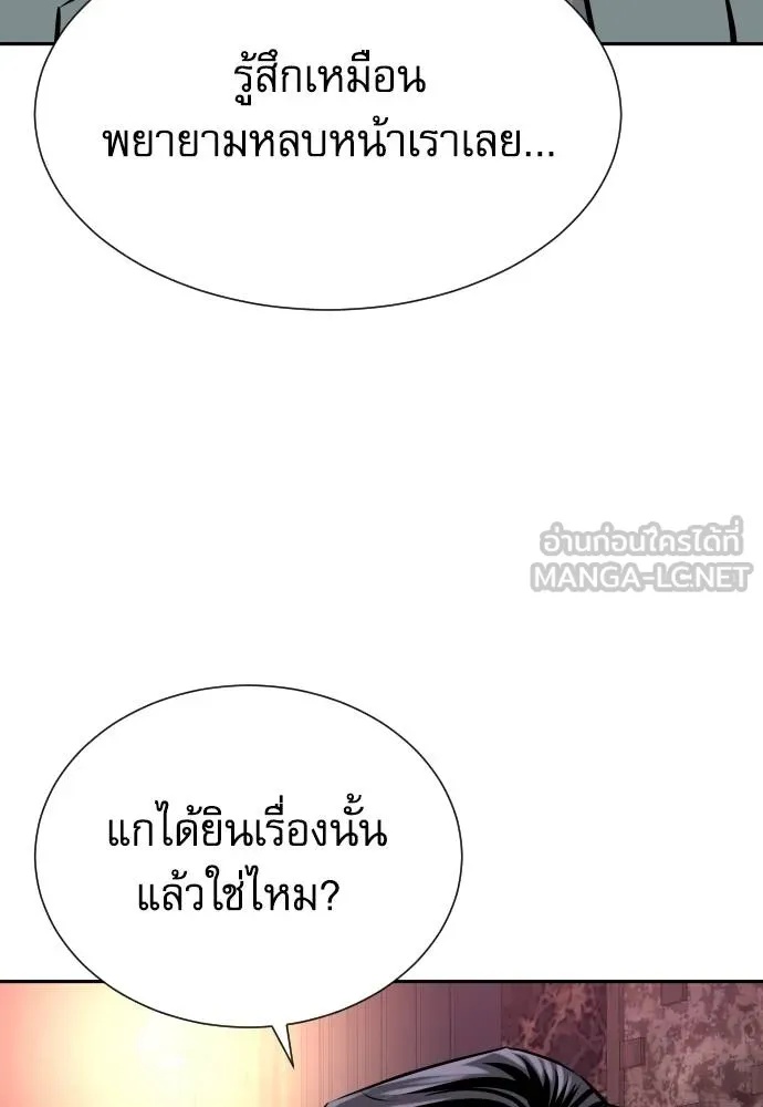 Genius Grandson of the Loan Shark King ตอนที่ 36 8