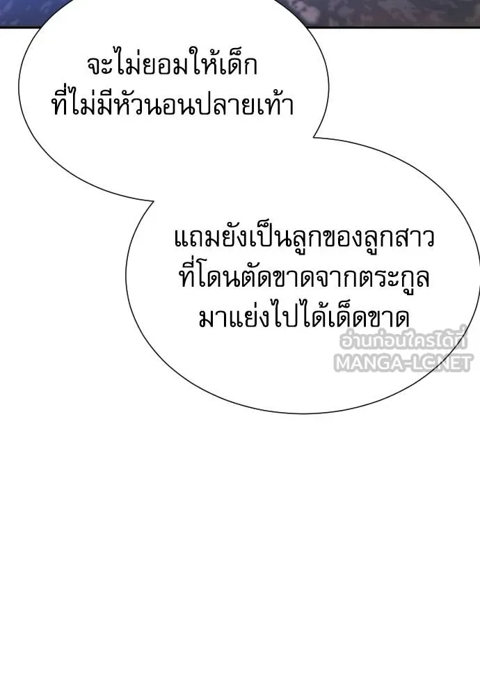Genius Grandson of the Loan Shark King ตอนที่ 36 19