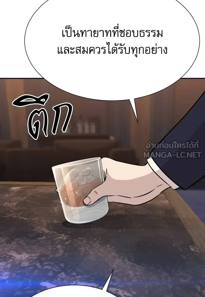 Genius Grandson of the Loan Shark King ตอนที่ 36 18