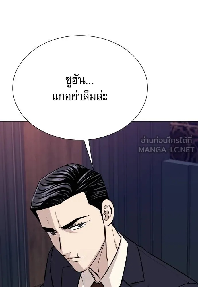 Genius Grandson of the Loan Shark King ตอนที่ 36 20