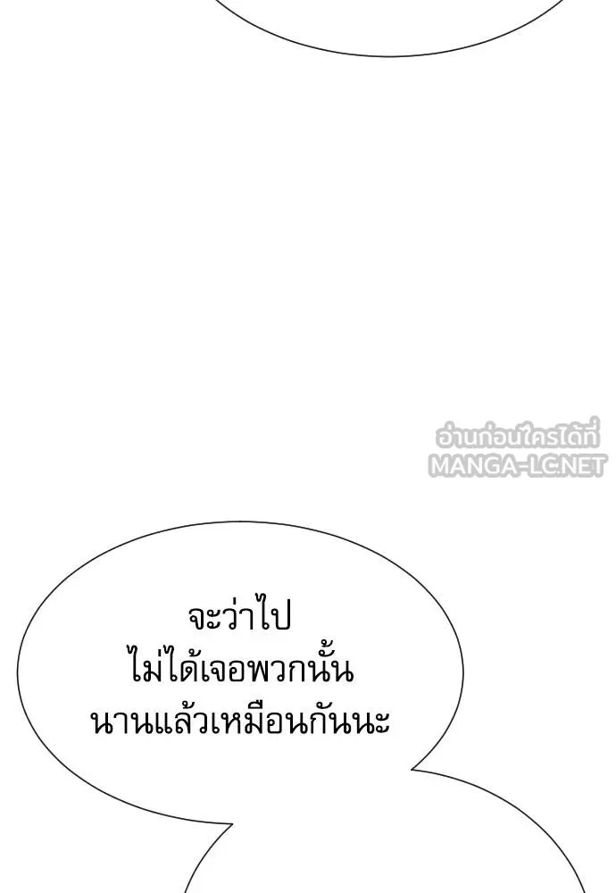 Genius Grandson of the Loan Shark King ตอนที่ 36 6