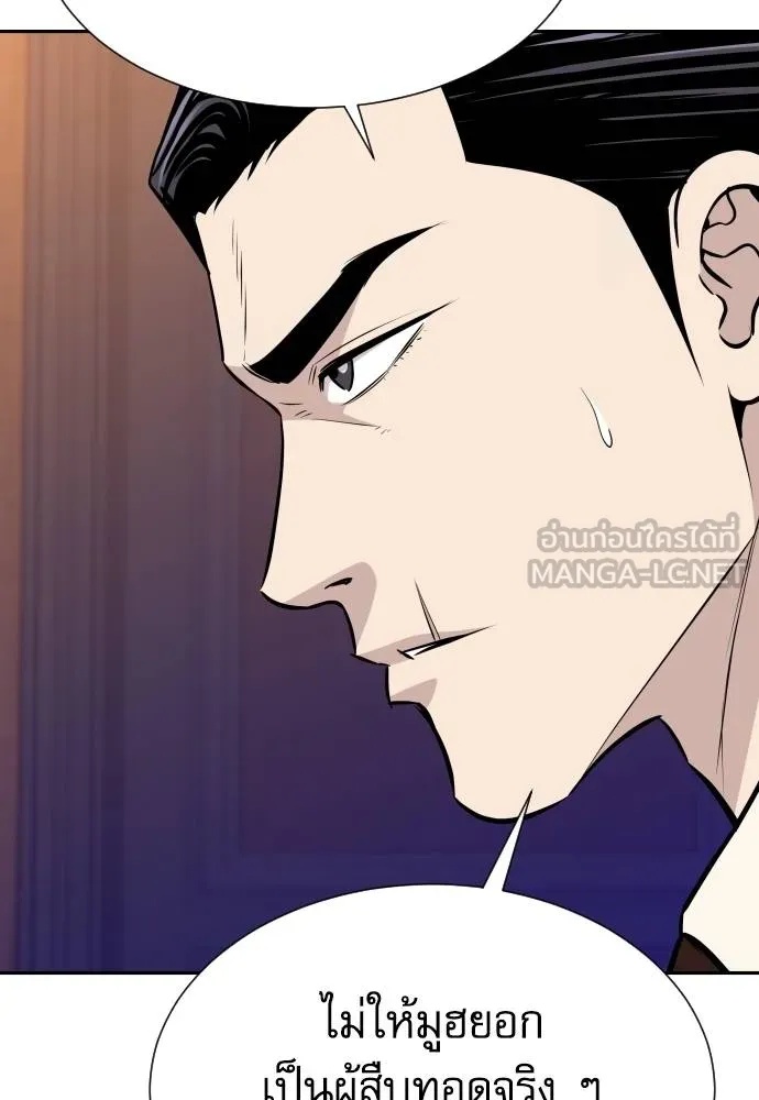 Genius Grandson of the Loan Shark King ตอนที่ 36 14