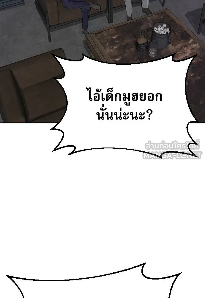 Genius Grandson of the Loan Shark King ตอนที่ 36 11