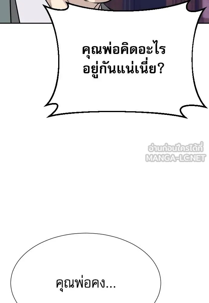 Genius Grandson of the Loan Shark King ตอนที่ 36 13