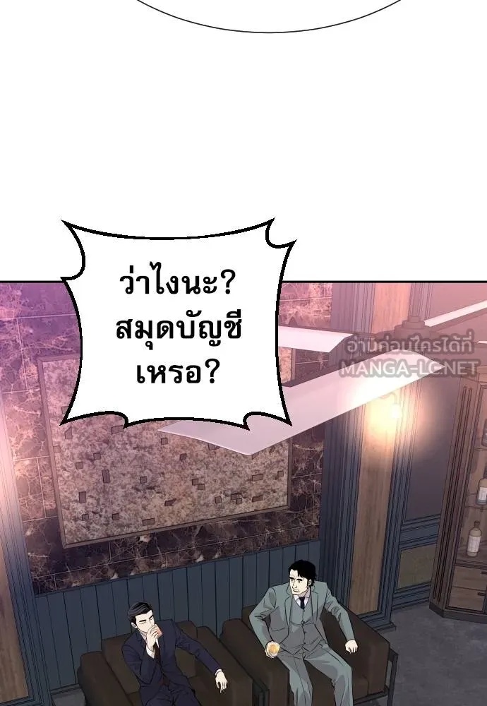 Genius Grandson of the Loan Shark King ตอนที่ 36 10
