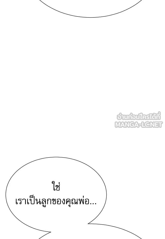 Genius Grandson of the Loan Shark King ตอนที่ 36 17