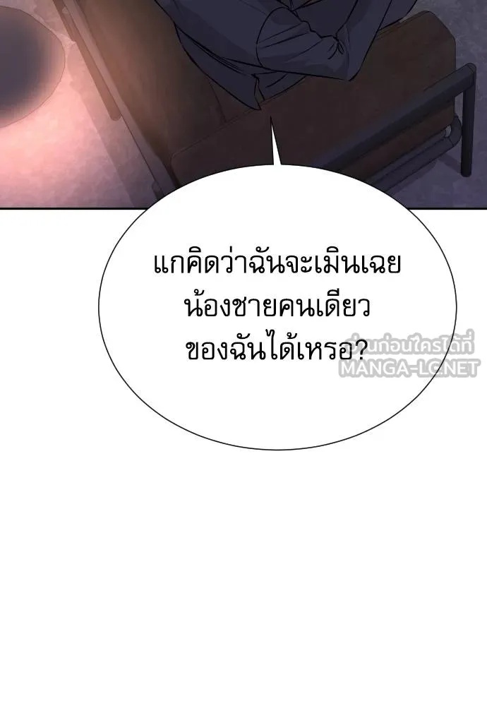 Genius Grandson of the Loan Shark King ตอนที่ 36 23