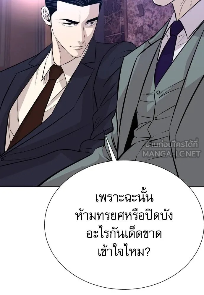 Genius Grandson of the Loan Shark King ตอนที่ 36 25
