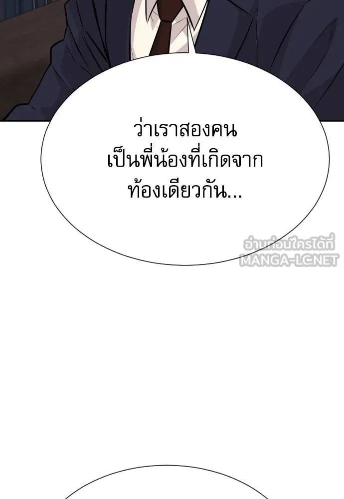 Genius Grandson of the Loan Shark King ตอนที่ 36 21