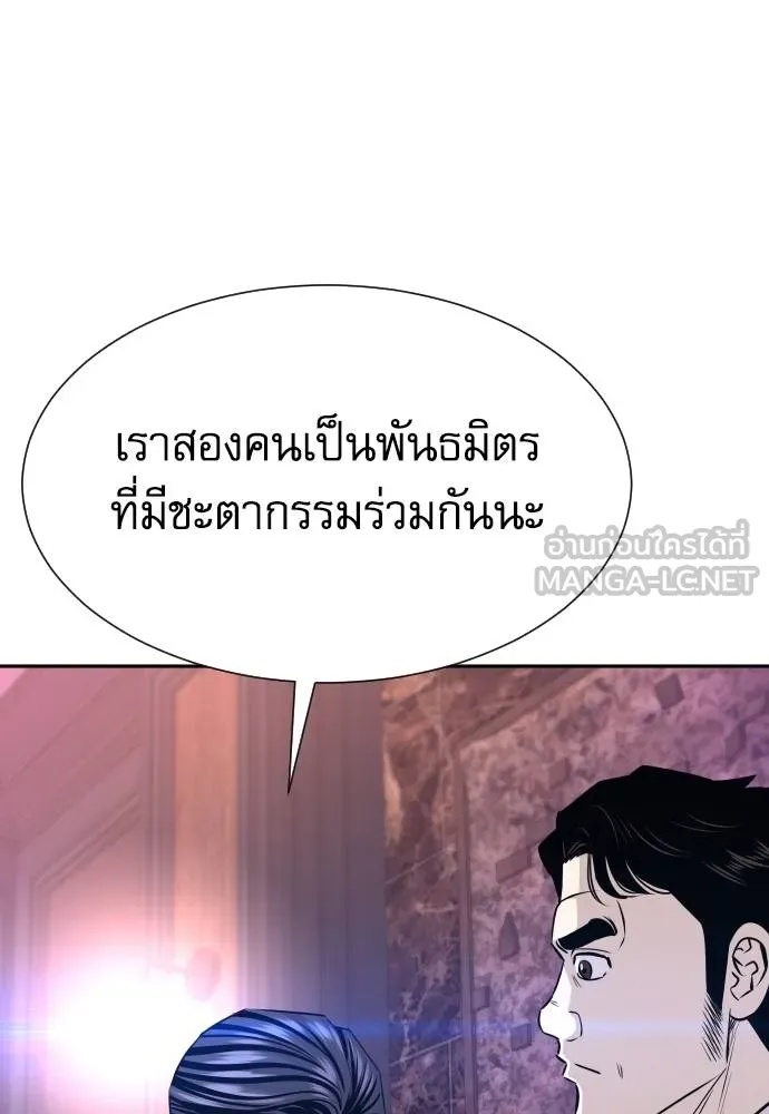 Genius Grandson of the Loan Shark King ตอนที่ 36 24