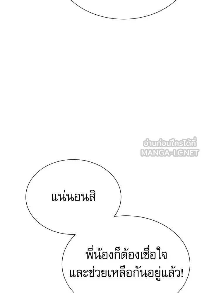 Genius Grandson of the Loan Shark King ตอนที่ 36 28