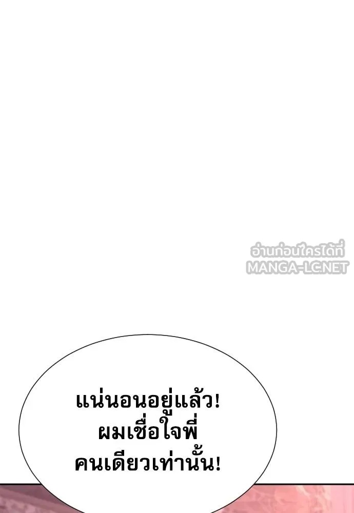 Genius Grandson of the Loan Shark King ตอนที่ 36 26