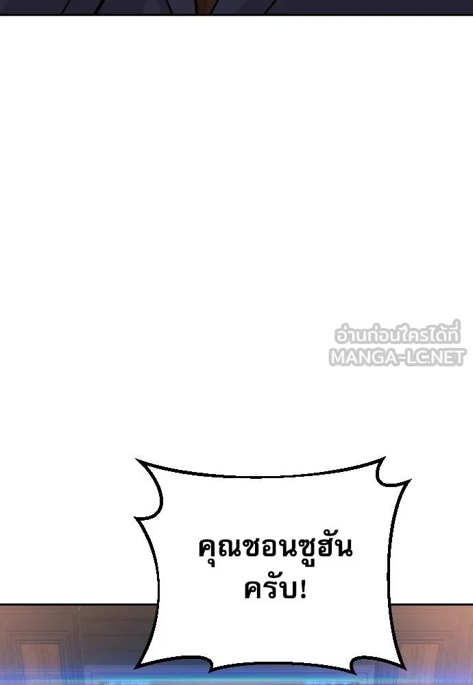 Genius Grandson of the Loan Shark King ตอนที่ 36 30