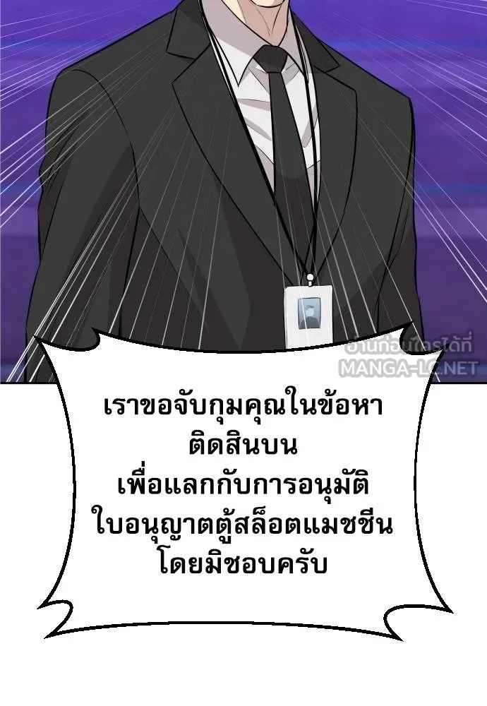 Genius Grandson of the Loan Shark King ตอนที่ 36 34