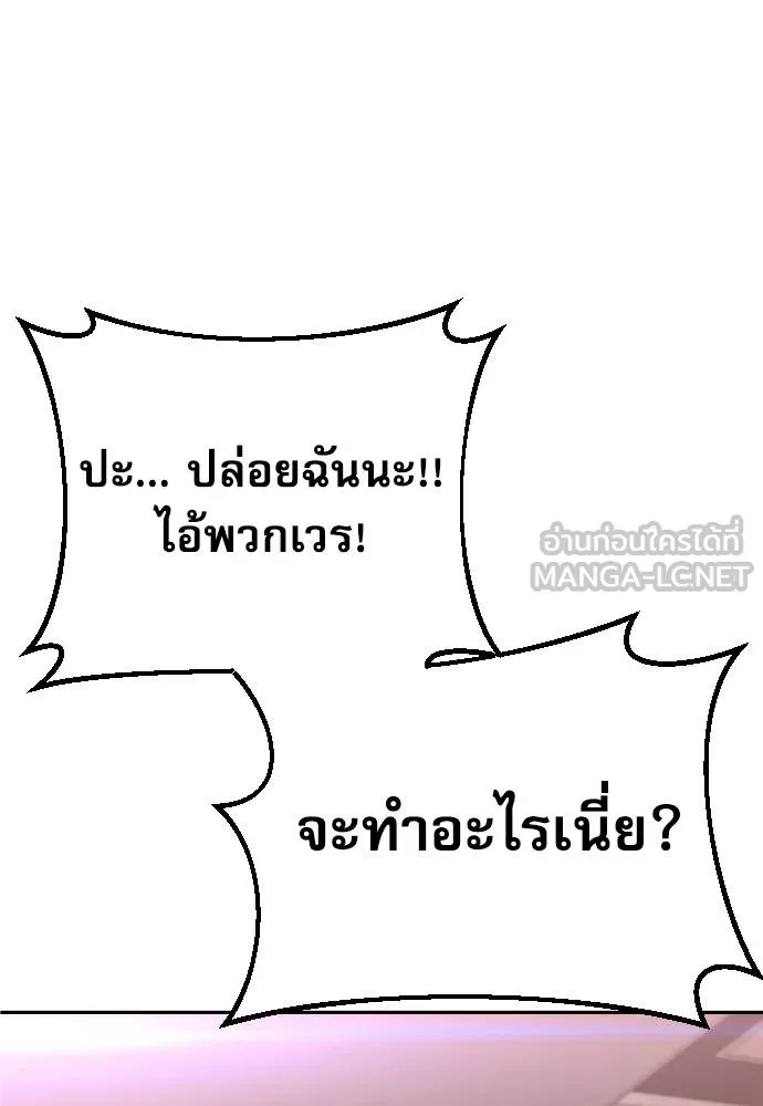 Genius Grandson of the Loan Shark King ตอนที่ 36 35