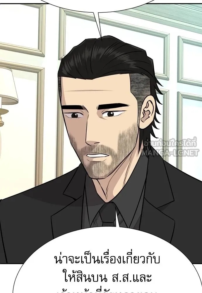 Genius Grandson of the Loan Shark King ตอนที่ 36 47