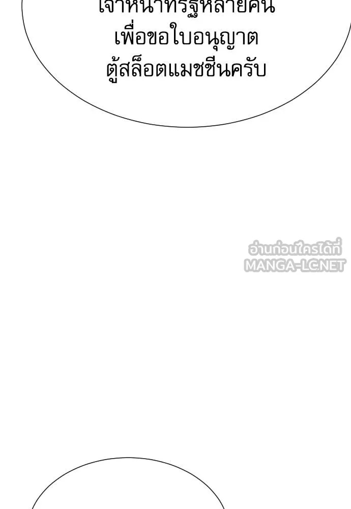 Genius Grandson of the Loan Shark King ตอนที่ 36 48