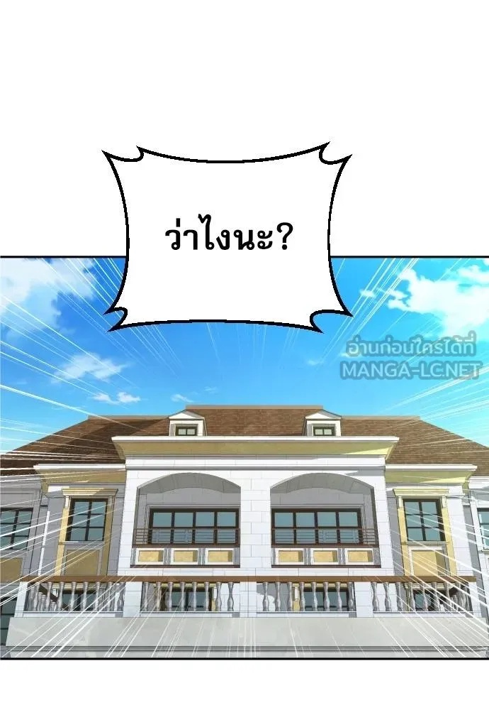 Genius Grandson of the Loan Shark King ตอนที่ 36 43