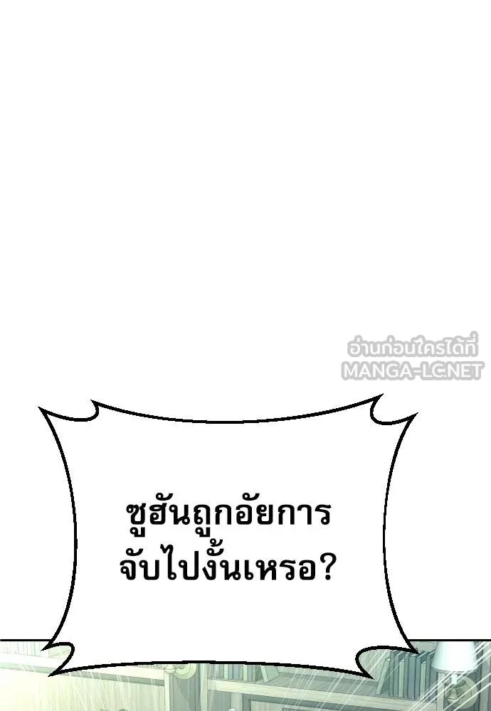 Genius Grandson of the Loan Shark King ตอนที่ 36 44
