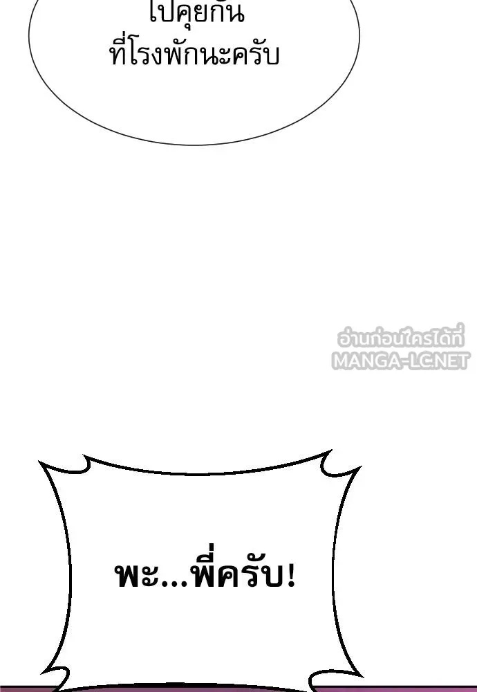 Genius Grandson of the Loan Shark King ตอนที่ 36 37