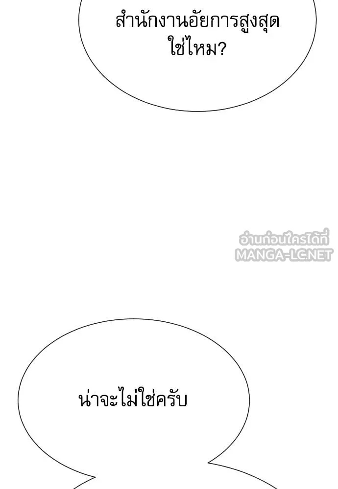 Genius Grandson of the Loan Shark King ตอนที่ 36 53