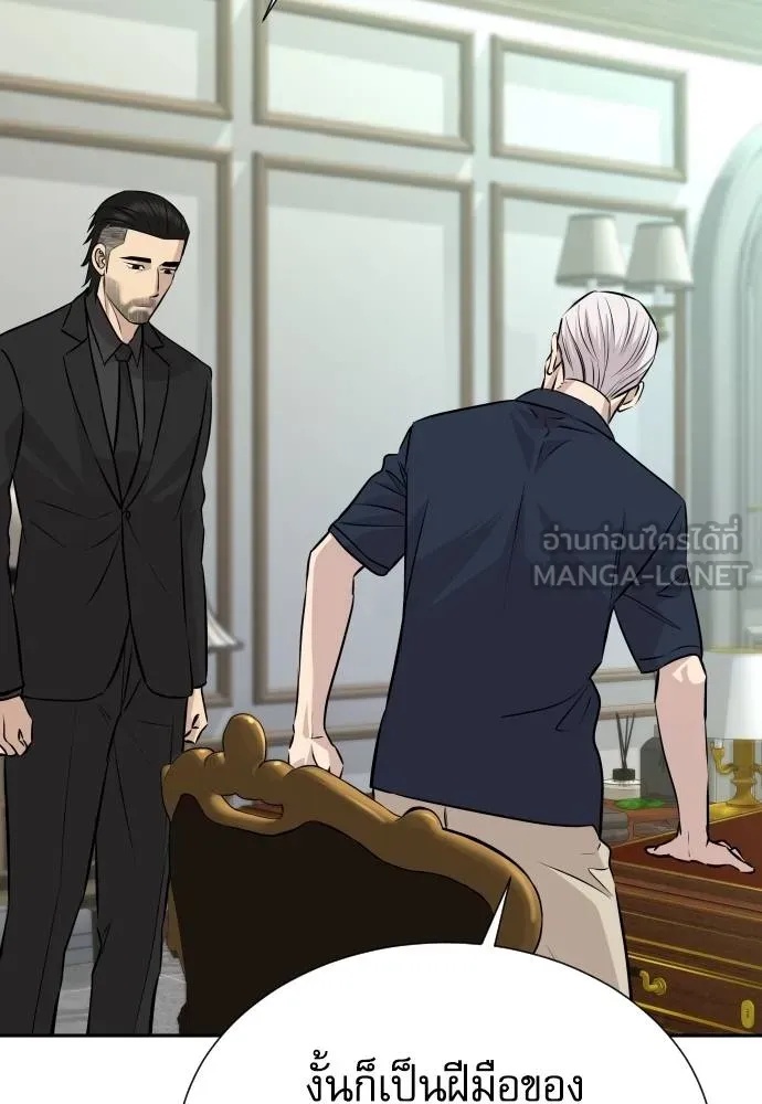 Genius Grandson of the Loan Shark King ตอนที่ 36 52