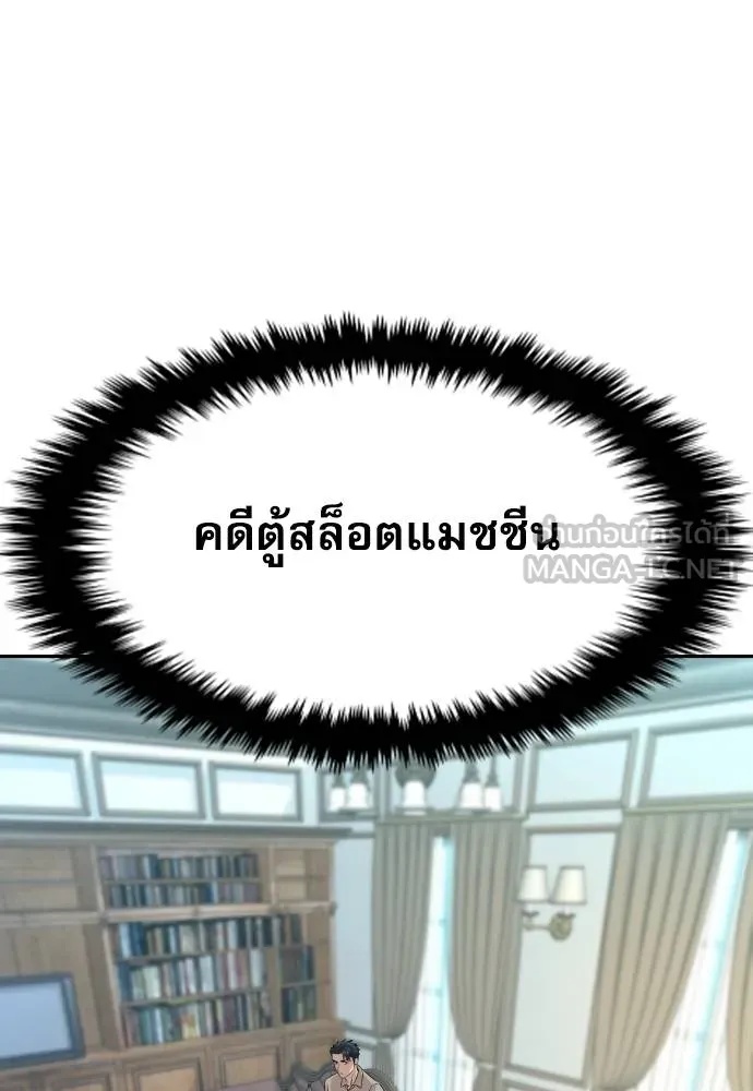 Genius Grandson of the Loan Shark King ตอนที่ 36 56
