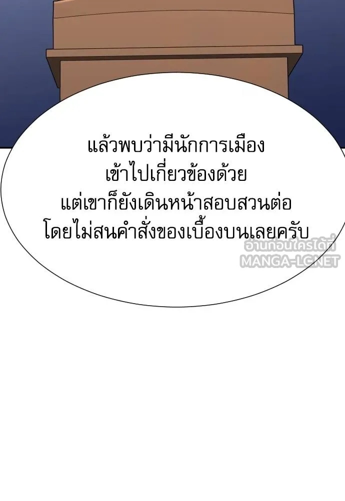 Genius Grandson of the Loan Shark King ตอนที่ 36 55