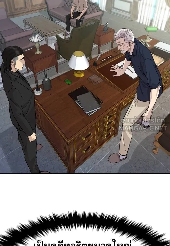 Genius Grandson of the Loan Shark King ตอนที่ 36 57