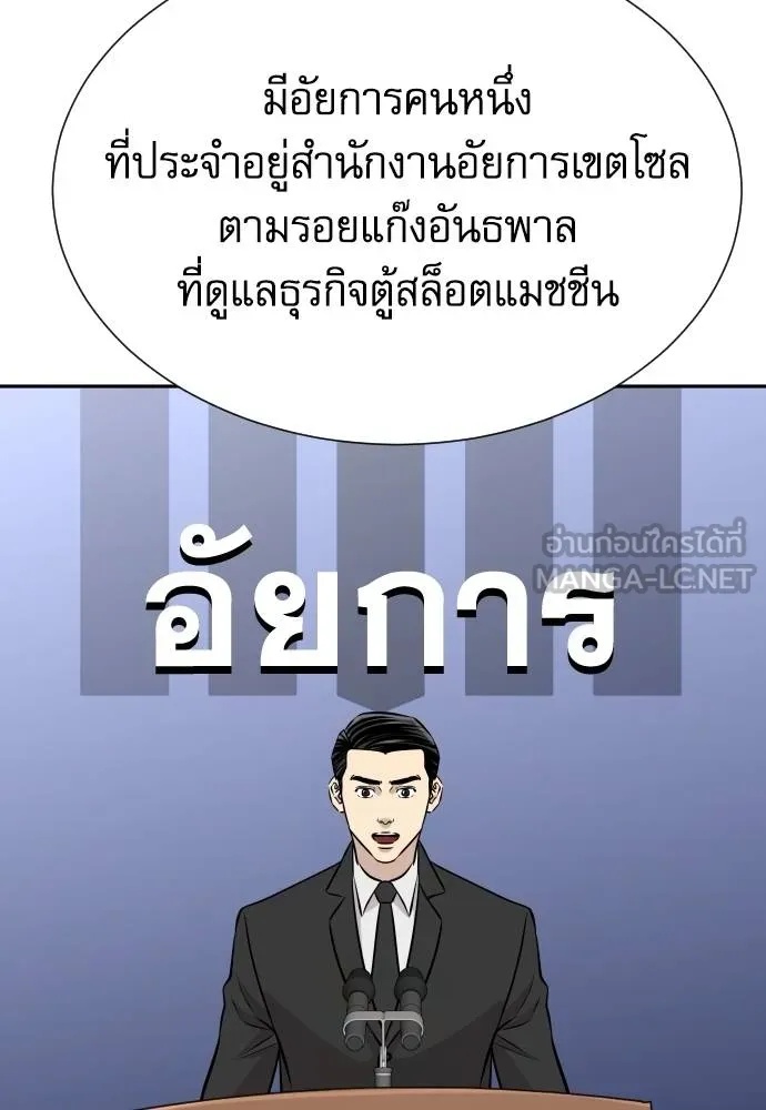 Genius Grandson of the Loan Shark King ตอนที่ 36 54