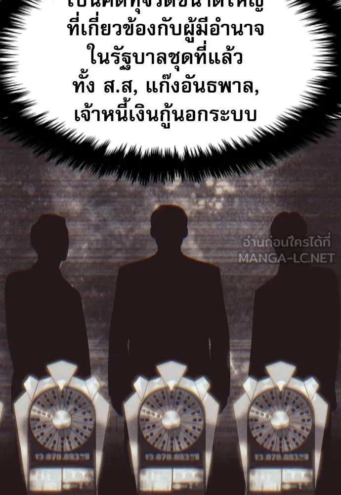 Genius Grandson of the Loan Shark King ตอนที่ 36 58