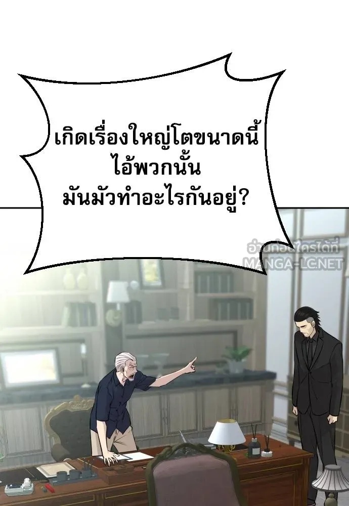 Genius Grandson of the Loan Shark King ตอนที่ 36 64