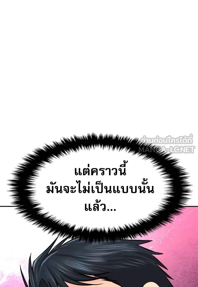 Genius Grandson of the Loan Shark King ตอนที่ 36 62