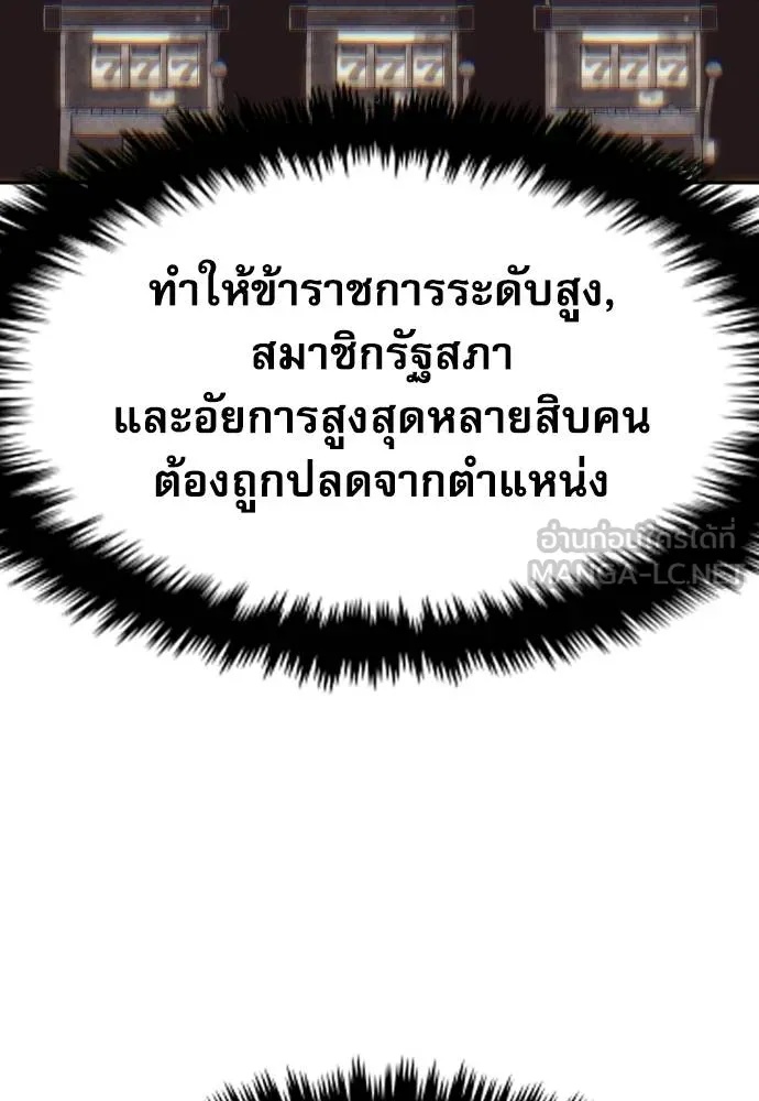 Genius Grandson of the Loan Shark King ตอนที่ 36 59