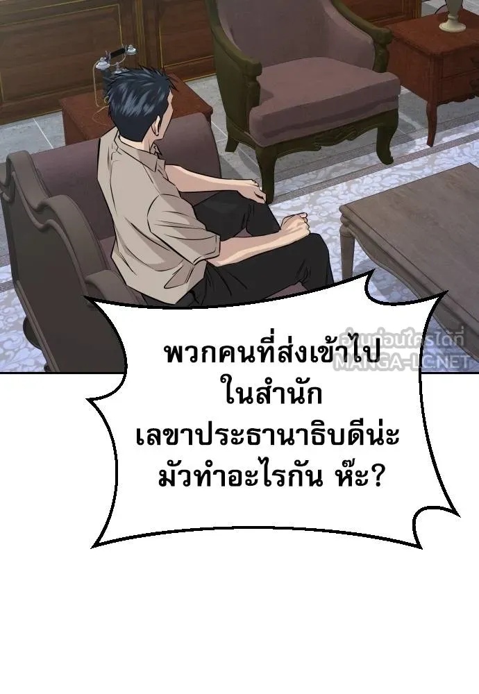 Genius Grandson of the Loan Shark King ตอนที่ 36 65