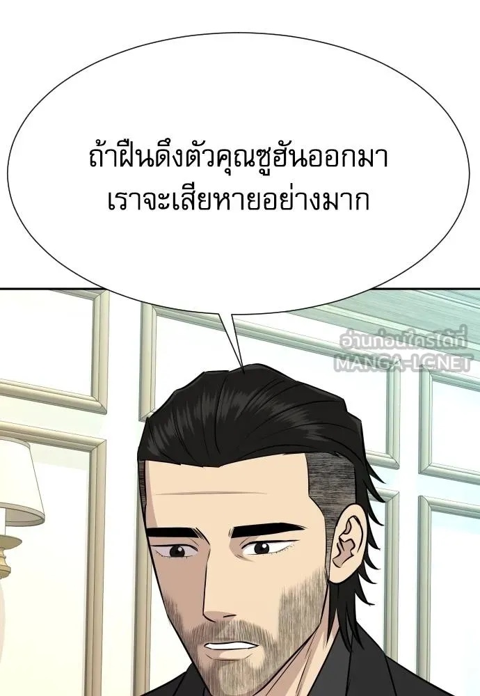 Genius Grandson of the Loan Shark King ตอนที่ 36 72
