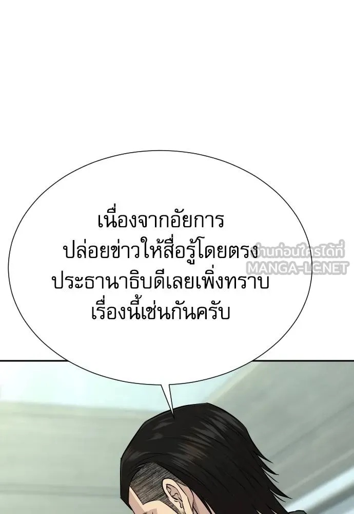 Genius Grandson of the Loan Shark King ตอนที่ 36 66