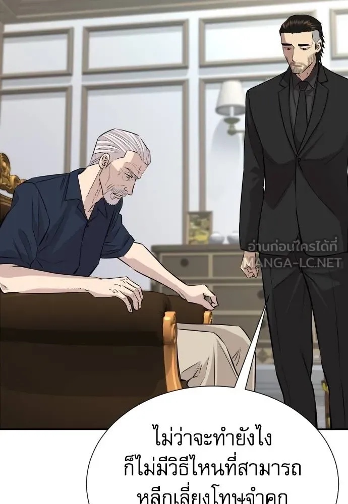 Genius Grandson of the Loan Shark King ตอนที่ 36 69