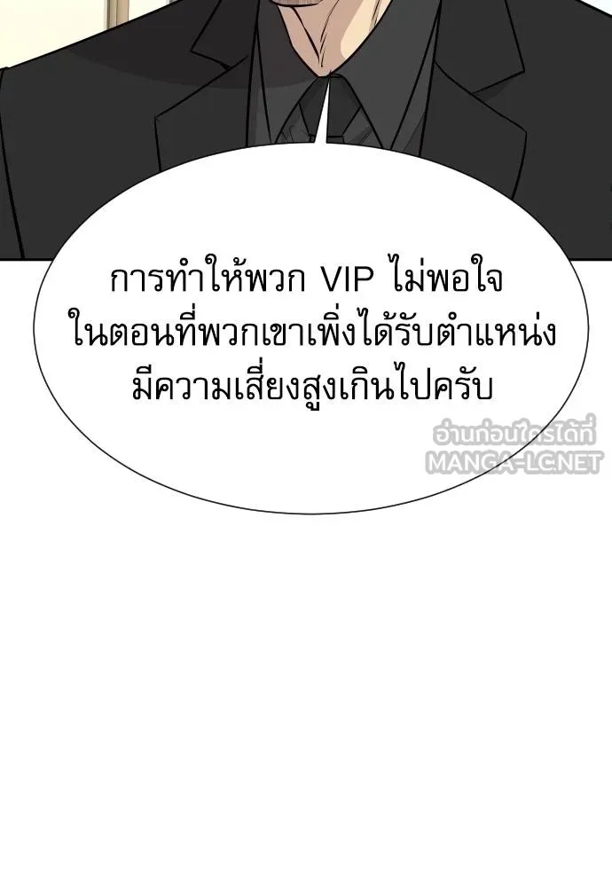 Genius Grandson of the Loan Shark King ตอนที่ 36 73