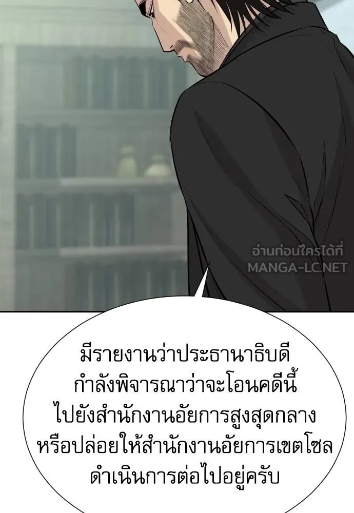 Genius Grandson of the Loan Shark King ตอนที่ 36 67